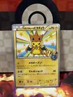 Mega Tokyo's Pikachu 098/XY-P Charizard Poncho Promo Japanese Pokemon Card MP
