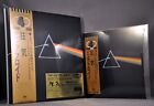 Pink FLOYD Dark Side + PC Orig. 2023 JAPAN 7 inch Mini LP SACD Hybrid SICP-10143