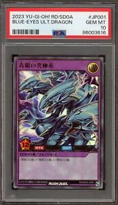 Yu-Gi-Oh! Blue-Eyes White Dragon Rush Duel Japanese RD/SD0A-JP001 PSA 10