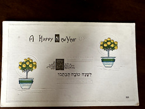 Judaica New Year's Postcard From the Archives of the Houdini Museum