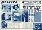 LINDA BLAIR The Exorcist 1989 JPN Picture Clippings 2-SHEETS #pj/p