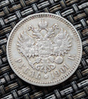 RUSSIAN: Silver  Rouble 1901 Russia Ryssland Ruble