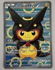 Poncho Pikachu Rayquaza 231/XY-P Holo Promo 2016 Japanese Pokemon Card