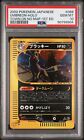 PSA 10 GEM MINT Umbreon 068/092 HOLO 1st Edition Town on No Map Japanese Pokemon