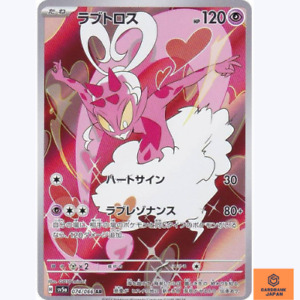 Enamorus AR 074/066 Crimson Haze sv5a Pokemon Card Japanese Scarlet & Violet NM