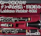 [Tampo all replacement] Clarinet Leblanc Noblet 40M