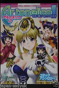 SHOHAN Ar Tonelico II: Melody of Metafalica - Comic Anthology from Japan