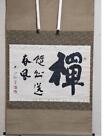 [Japan VIntage Kakejiku] Extra Large Hanging Scroll Shi Xian Tang Ishikawa Takud