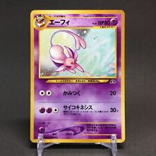 VG Pokemon Card Espeon No.196 Neo Discovery Holo Rare Old Back Japanese F/S