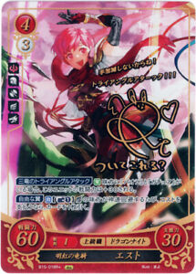 Fire Emblem 0 Cipher B15-018R+ SIGNED FOIL New Mystery of the Trading Card Est