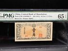 ND(1941) China 10 Fen =1 Chiao PMG 65EPQ Block 271 Central Bank Of Manchukuo .