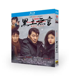 Chinese Drama Frozen Surface BluRay/DVD All Region English Subtitle