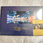 The King: Eternal Monarch KDrama OST Album Korean Drama Initial Benefits JP