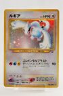 Pokemon card TCG Lugia No.249 Holo Rare Old back Neo Genesis 2000 Japanese Swirl