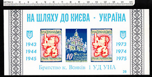 New ListingUkraine stamps - please read description - Ukraine philately card
