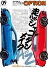 Option Sep 2022 Car Magazine JDM Custom Tune Dress Japanese Book New F/S