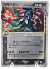 Charizard Gold Star 052/068 Delta 1st Edition MP Holo Japanese Pokemon Card