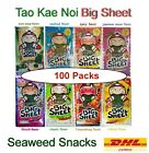 100 Packs JAPANESE SEAWEED SNACK BIG SHEETS FRIED CRISPY TAO KAE NOI MIX Flavor