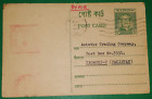 Bangladesh 1 Sheikh Mujib postcard used in 1979