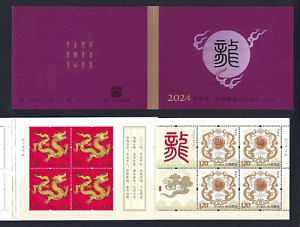 CHINA  2024-1  BOOKLET New Year of Dragon Stamp Zodiac 龍年