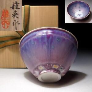 $VG95 Vintage Japanese tea bowl by Emperor's favotire potter, 1st Gaei Matsuyama