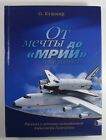 2011 Antonov Photo Aeroflot Bigger Air Plane Craft Ways AH AN 225 Mriya book