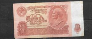 RUSSIA USSR #233A VG CIRCULATED OLD  1961 10 RUBLES BANKNOTE PAPER MONEY NOTE