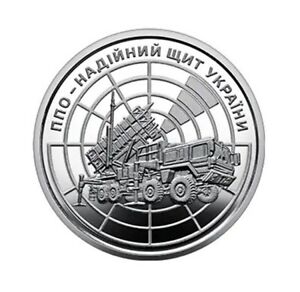 Ukranian Coin of the NBU PPO Reliable Shield of Ukraine 10 Hryvnias of 2023