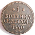 1840 RUSSIAN EMPIRE KOPEK - High Grade Coin - Rare Big Value - Lot #Y2