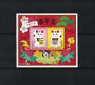Japan 2019 2020 China Year Year of  CAT  Stamps S/S Zodiac