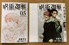 Jujutsu Kaisen 0 Movie Exclusive Comic Vol. 0.5 w/ Book Jacket Giveaway Manga