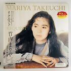 New ListingMariya Takeuchi Request LP Vinyl Japan Jazz OBI Moon Tatsuro Yamashita City Pop