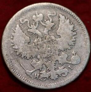 1868 Russia 20 Kopeks Silver Foreign Coin