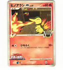 Cyndaquil 004/022 2009 Arceus Movie Promo Non-Holo Japanese Pokémon Card