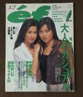 Vintage Japanese Women's Magazine éf Culture Style Summer 1997 226 pages エフ