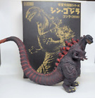 X-Plus Shin Godzilla 25cm Standard - Large Monster Series 2016 Figure W Box