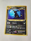 Umbreon Japanese Neo Discovery Set No. 197 Rare Holo Pokemon Card