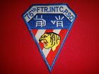 USAF Patch 76th FIGHTER INTERCEPTOR SQUADRON Air Defense Command