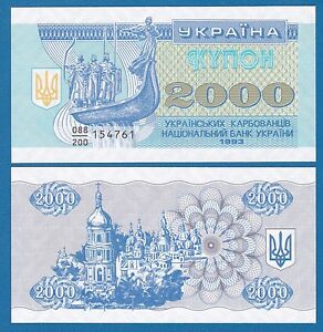 Ukraine 2000 Karbovantsiv P 92a 1993 UNC  2,000 P 92 a