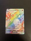 Pokémon TCG Charizard VMAX Champions Path 074/073 Holo Secret Rare