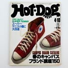 New ListingAMETORA - HOT-DOG PRESS, No. 45, April 10, 1982 - Campus Brand Catalog