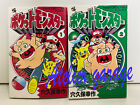 USED Pocket Monster Pokemon Vol.1-2 2 Set Japanese Manga Anakubo Kousaku
