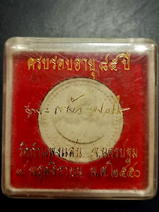 Thai Amulet Phra LP Paew Kamphaeng Saen Temple, 85th anniversary with box Rare