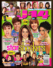 J-14 Magazine August 2007 Zac Efron Miley Cyrus Pete Wentz Pink Cole Sprouse