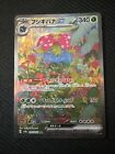VENUSAUR 2023 Pokémon 151 SV2a Japanese SAR ex Special Art Rare #200 NM/MT