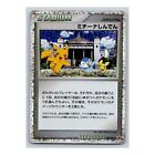 Michina Temple 044/DPt-P Holo Arceus Movie Promo Pikachu Japanese Pokemon Card