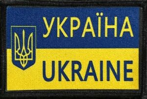 Ukraine Border Sign Morale Patch ARMY MILITARY Tactical