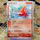Latias Delta Holo 010/052 1st ED Holon Phantoms Japanese Pokemon Card (A rank)