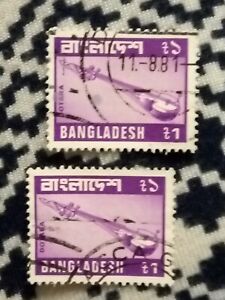 2 x 1981 Bangladesh 1 taka stamps ~ off paper