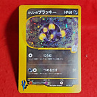 EX-)  Pokemon Card VS Karen's Umbreon 091/141 Holo Rare 1st Edition Japanese